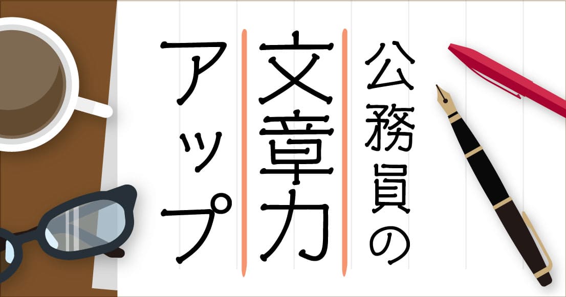 文章力をアップさせるための極意とは？ | ジチタイワークス